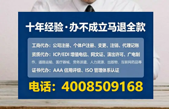 抚州办理SP、IDC、ISP、CDN、呼叫中心、VPN电信经营许可证的完整指南与实战经验分享
